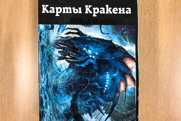 Кракен супернет войти