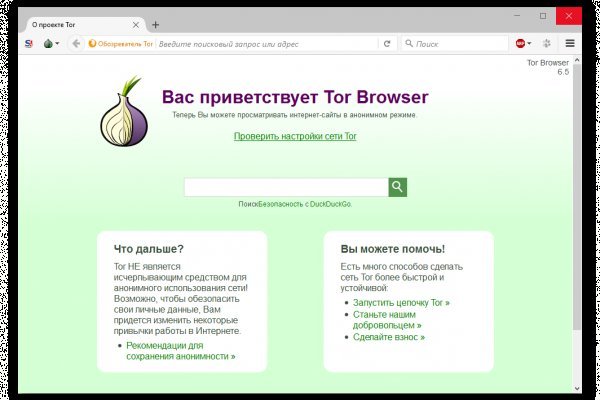 Кракен это современный супернет маркет